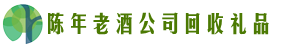 西安市灞桥区乔峰回收烟酒店